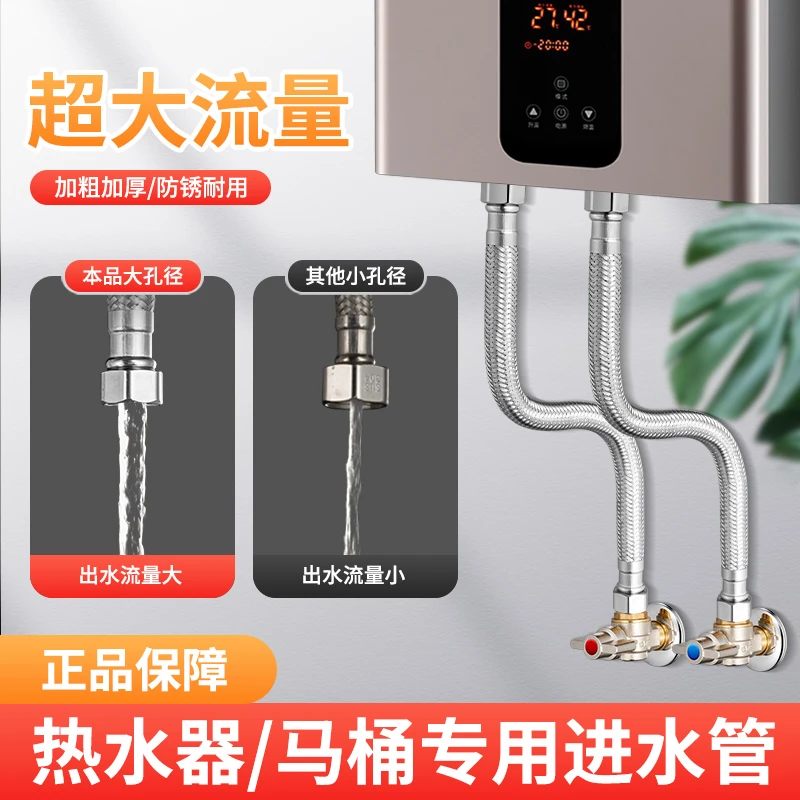 瑞天祥大流量4分冷热进水管304通用型防爆裂耐用简易安装耐热抗压