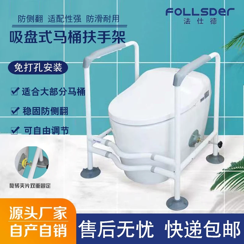 马桶扶手老人安全栏杆卫生间孕妇助力架子厕所家里坐便器免打孔