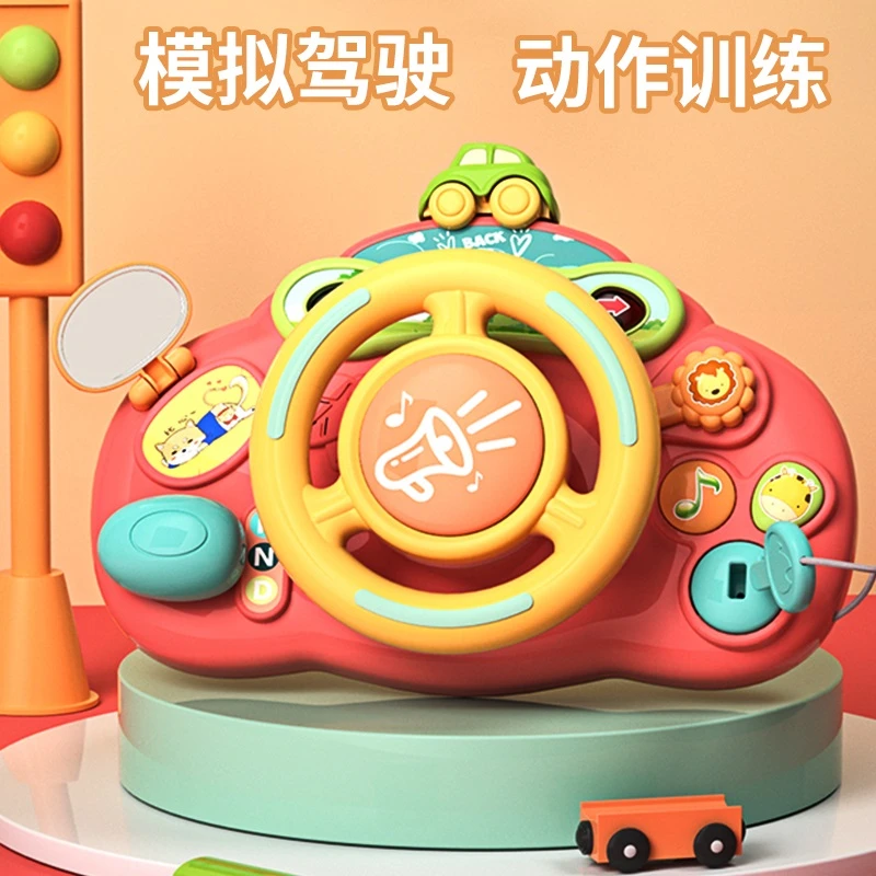 卡通儿童副驾驶玩具益智早教机仿真模拟汽车后座方向盘高颜值音效