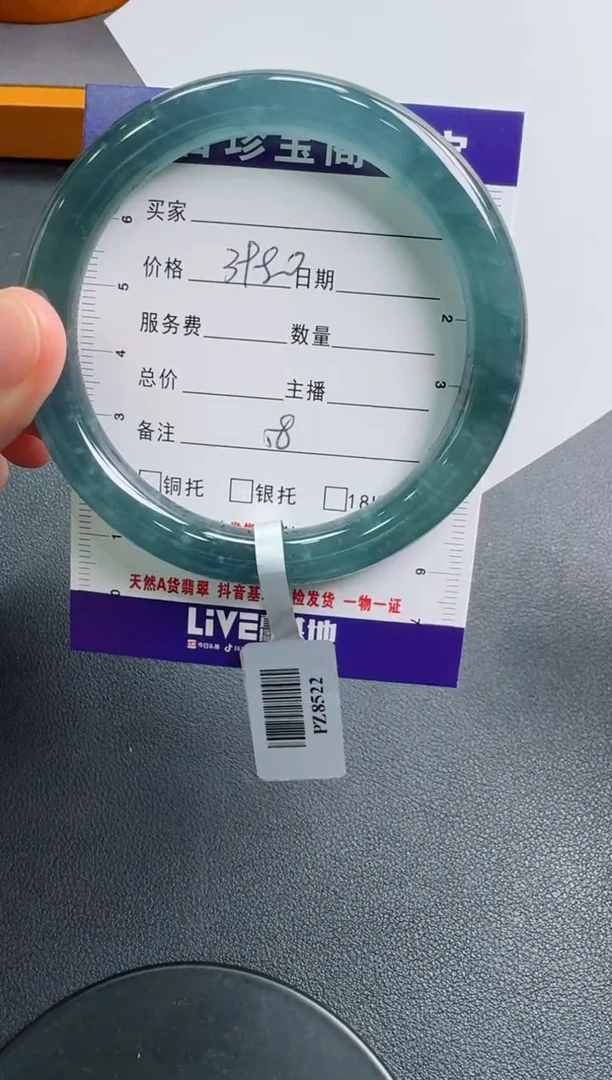 【闪购商品】翡翠手镯未镶嵌0077932692