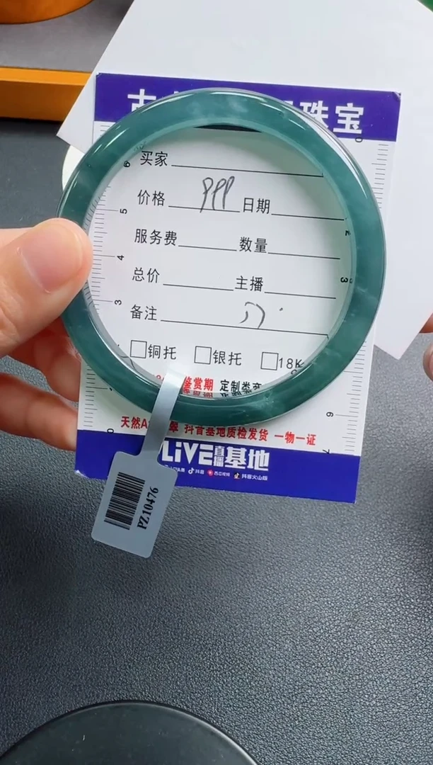 【闪购商品】翡翠手镯未镶嵌0598159080