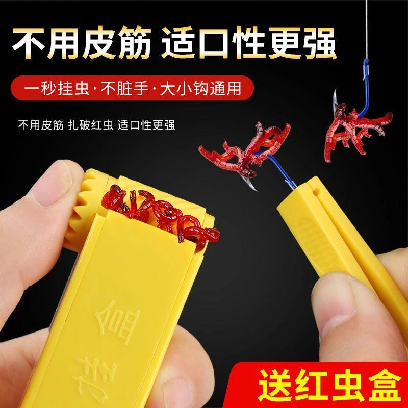 新款挂红虫上饵器红虫挂盒皮筋蚯蚓活饵夹子全自动红虫神器捆绑器
