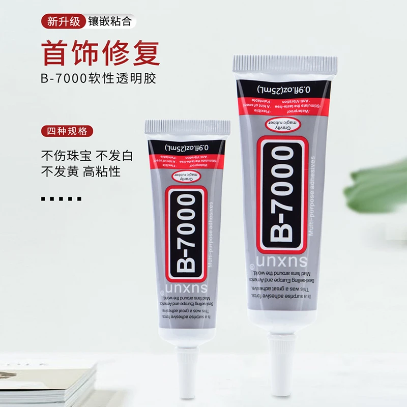 b7000珠宝胶水粘首饰专用胶diy胶水珍珠耳环耳钉翡翠玉石吊坠戒指