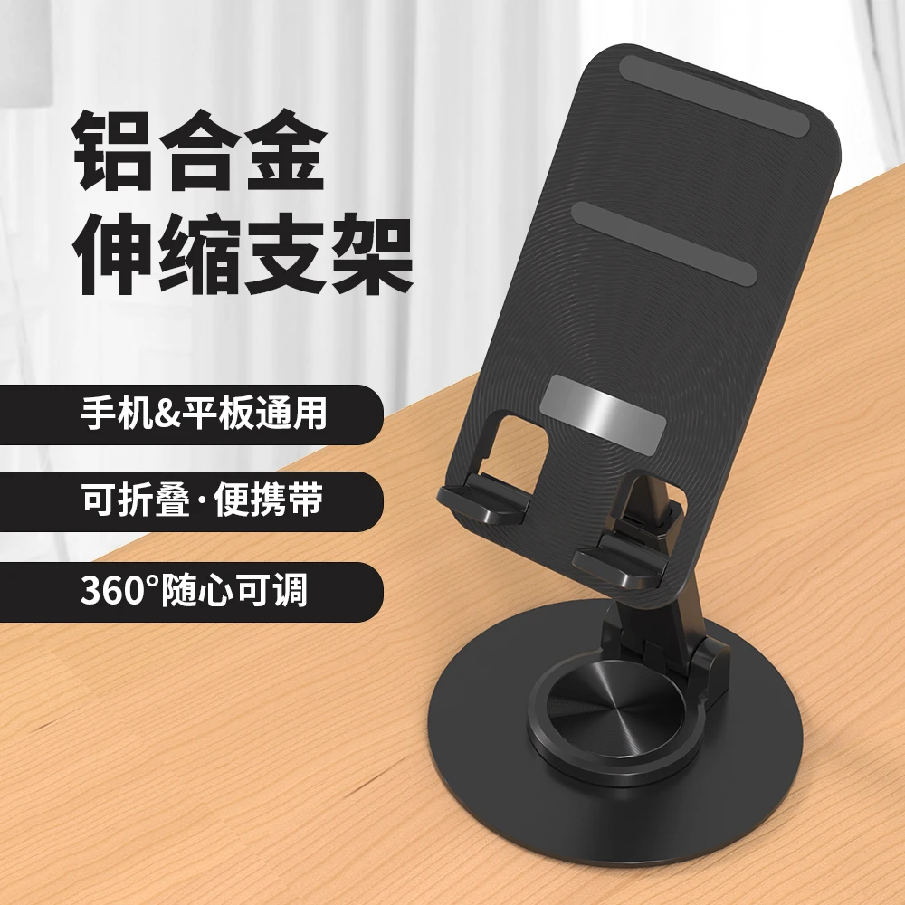 旋转手机平板专属支架金属旋转机械声可折叠便携式升降支架神器