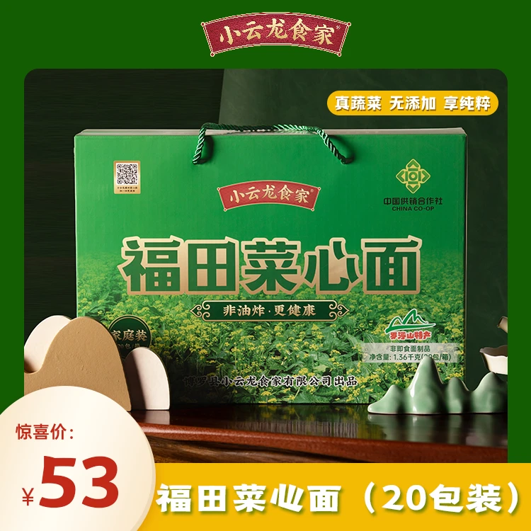 【菜心节福田菜心面】罗浮山特产非油炸方便面更健康福田菜心面
