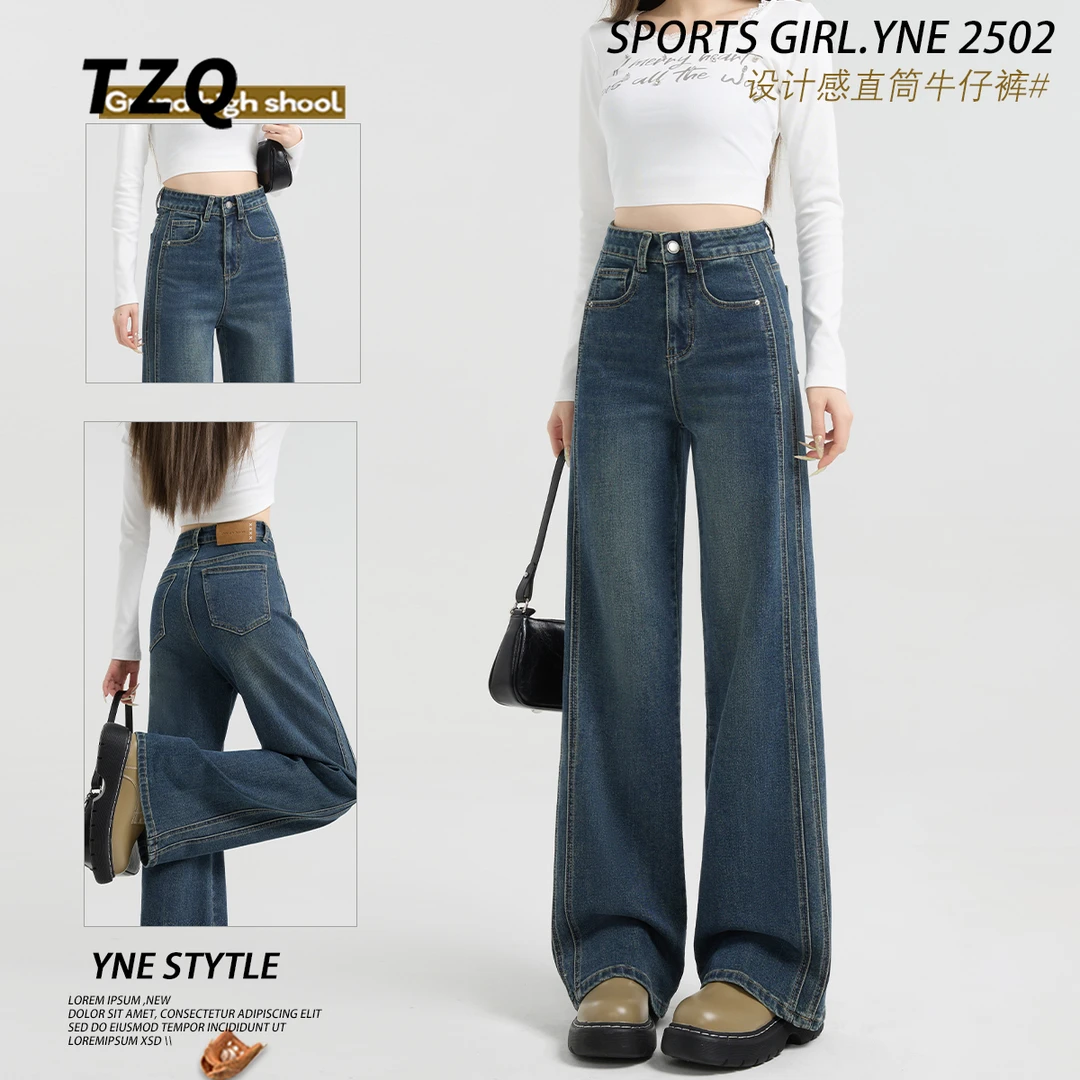小个子秋季新款复古阔腿百搭牛仔裤女高腰显瘦直筒裤梨形神裤