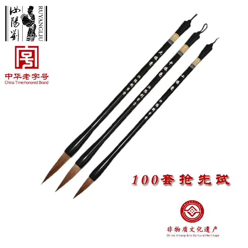 汝阳刘初学者狼毫毛笔书法练习套装狼嚎大中小三支毛笔楷书毛笔字