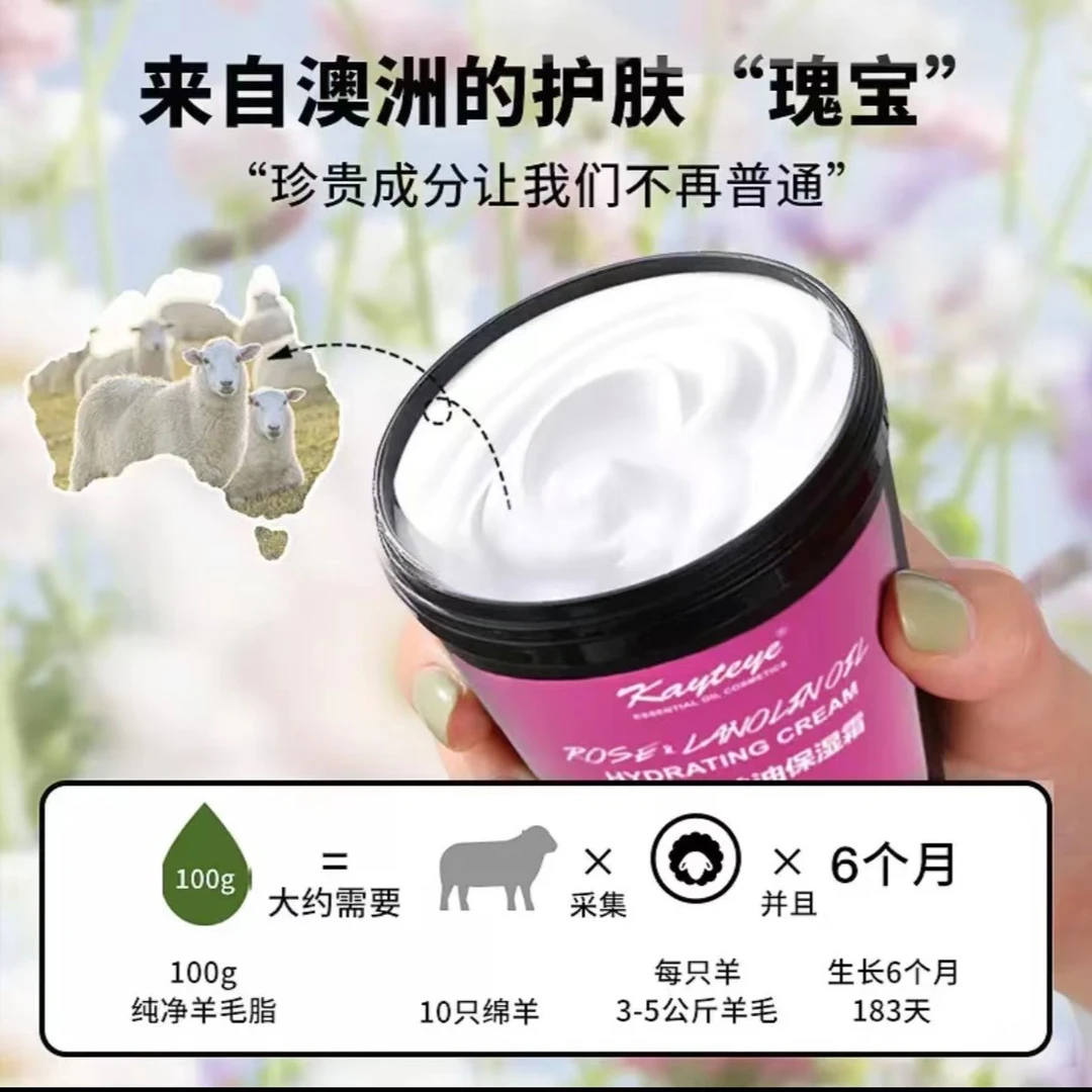 澳洲玫瑰绵羊油保湿霜身体乳收纳箱
