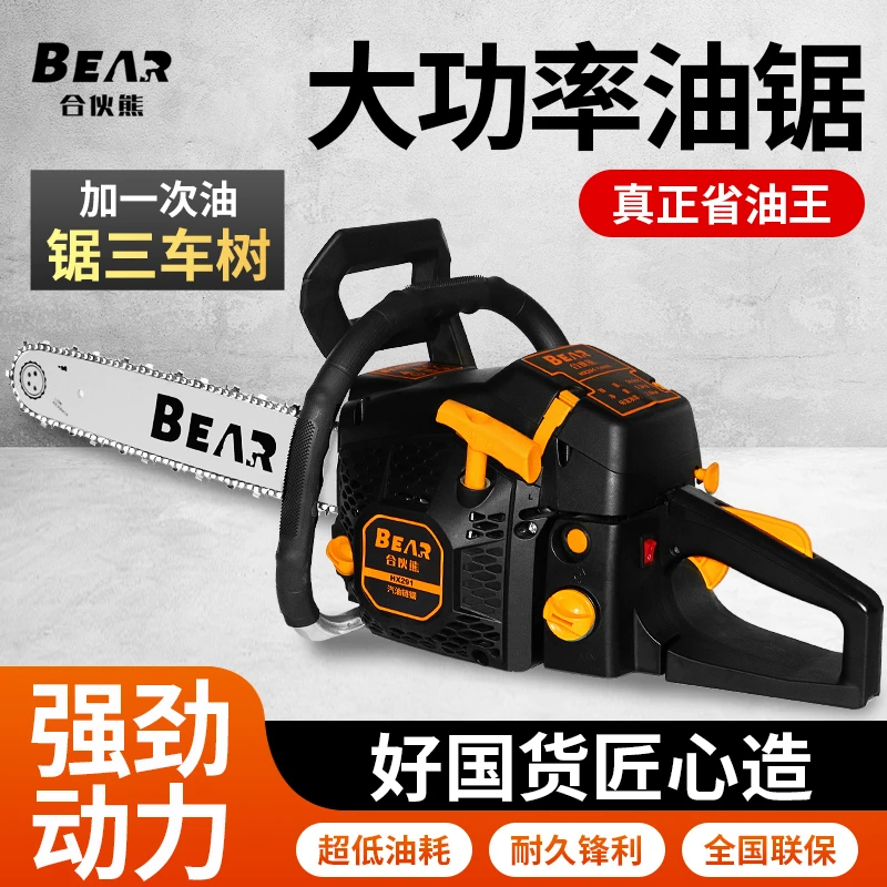 HX291油锯伐木锯链条锯木工汽油锯木材切割木工锯伐木机锯木神器