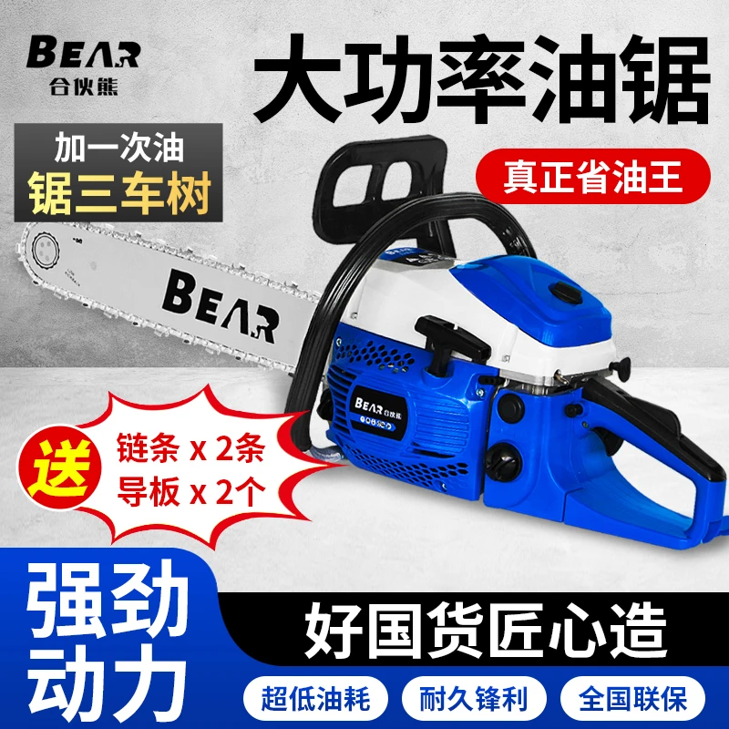 油锯伐木锯HX251电链锯二冲程专业级链条锯柴木工切割锯树木神器