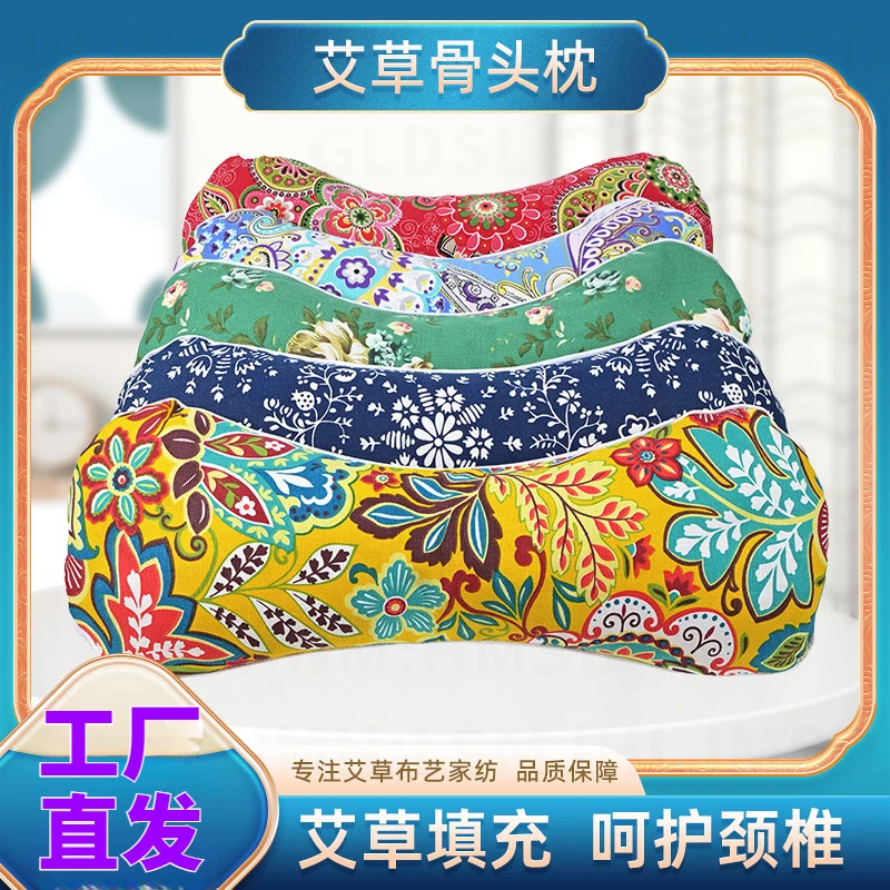 【新店福利】三年陈艾草骨头枕多功能枕老人小孩睡觉专用粗布可拆洗
