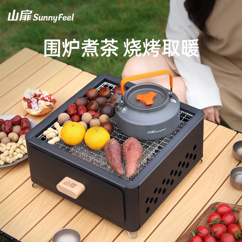 sunnyfeel/山扉户外烧烤炉子露营家用便携折叠烧烤肉炉围炉煮茶