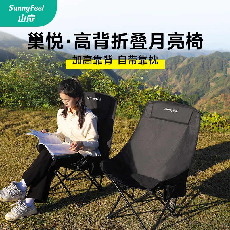 sunnyfeel/山扉户外露营月亮椅折叠便携懒人躺椅野餐摆摊聚拢收纳
