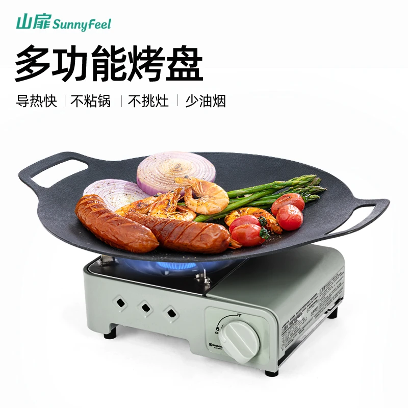 sunnyfeel/山扉烤盘不挑食材不粘锅不挑炉灶家用烤肉户外露营烹饪