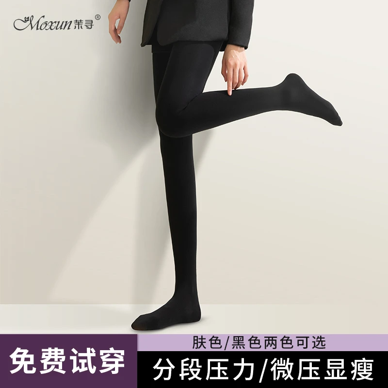 茉寻瘦腿压力袜女秋冬新款外穿显瘦黑色厚丝袜打底裤袜KY