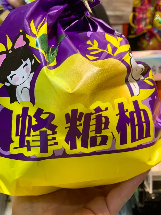 文旦柚蜂糖柚3斤左右清香醇厚一个