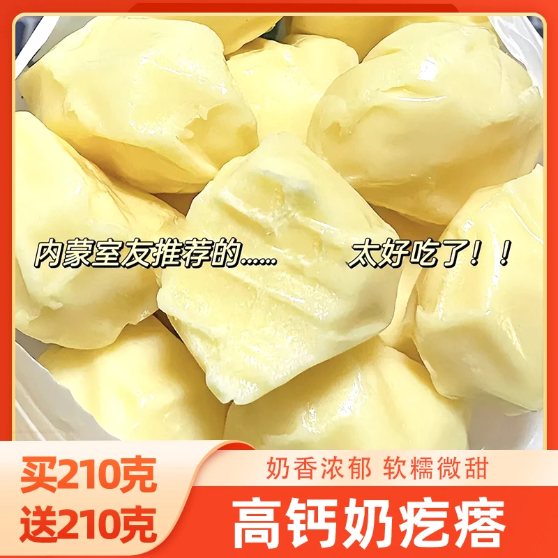 奶疙瘩驼奶无蔗糖酸奶疙瘩正宗内蒙古特产小孩零食独立装原味奶酪