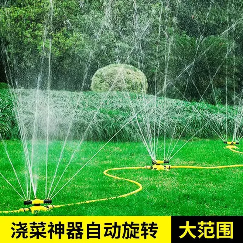 4分管360度自动旋转洒水器草坪喷头喷灌菜园浇水喷水园林绿化神器