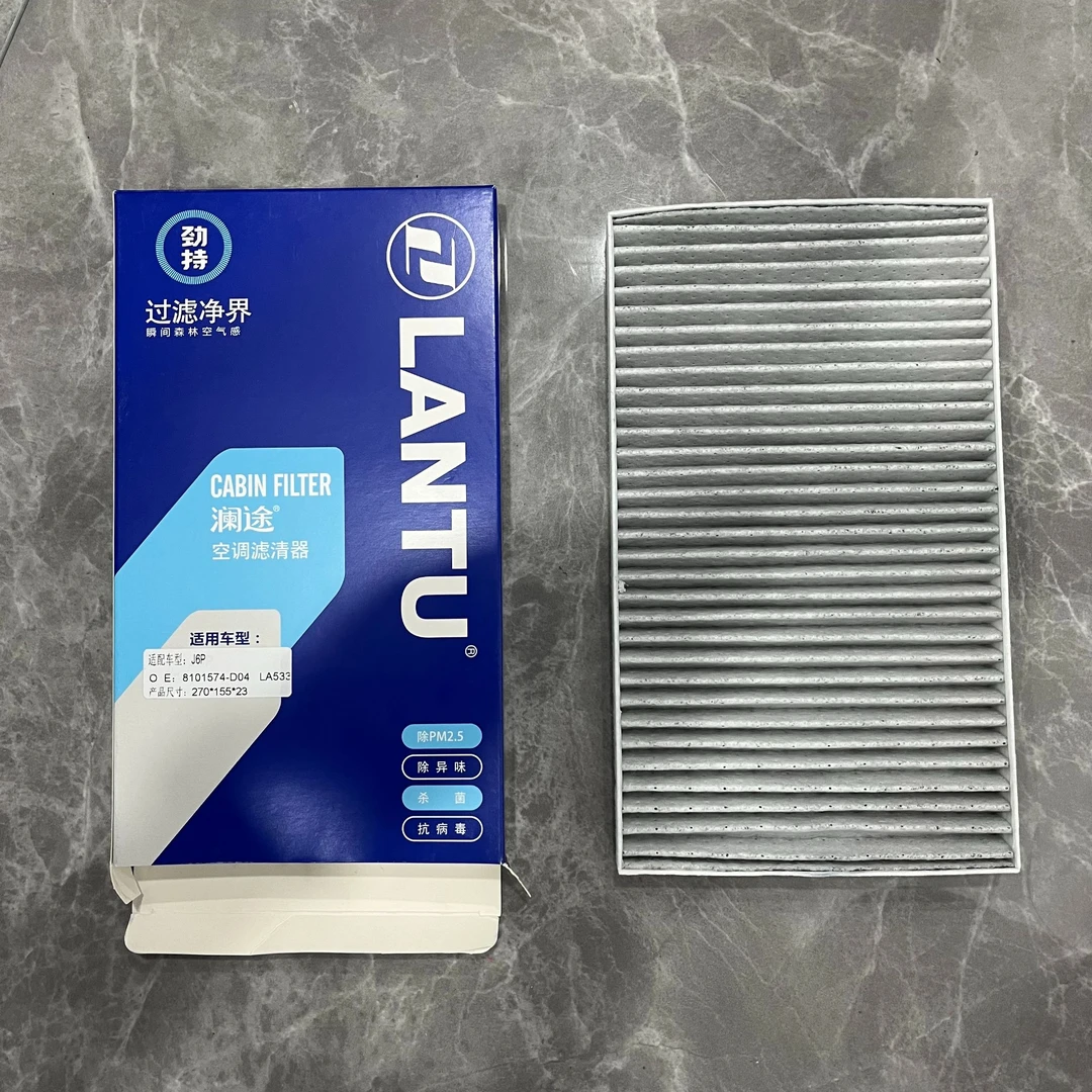 澜途适配解放J6G一套滤清器J6P冷气格过滤空调滤芯