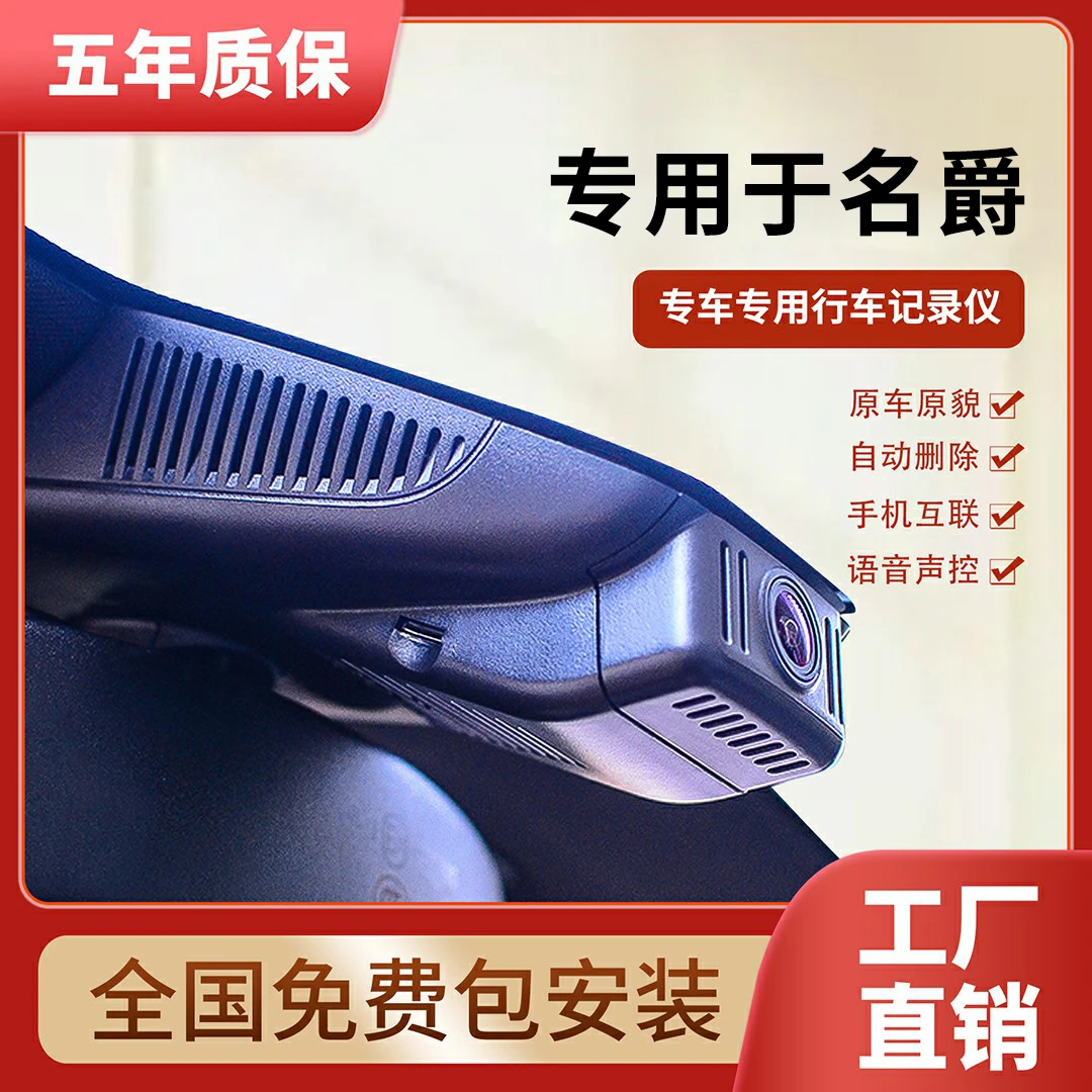 专用于名爵MGone/ZS木兰MG5MG7领航ZS名爵6专停车用连接记录仪