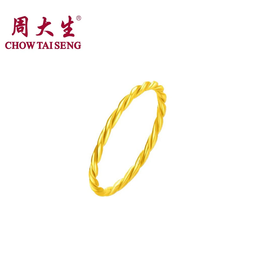 Chow Tai Seng/周大生足金素圈戒指麻花简约小众女款时尚素款光面