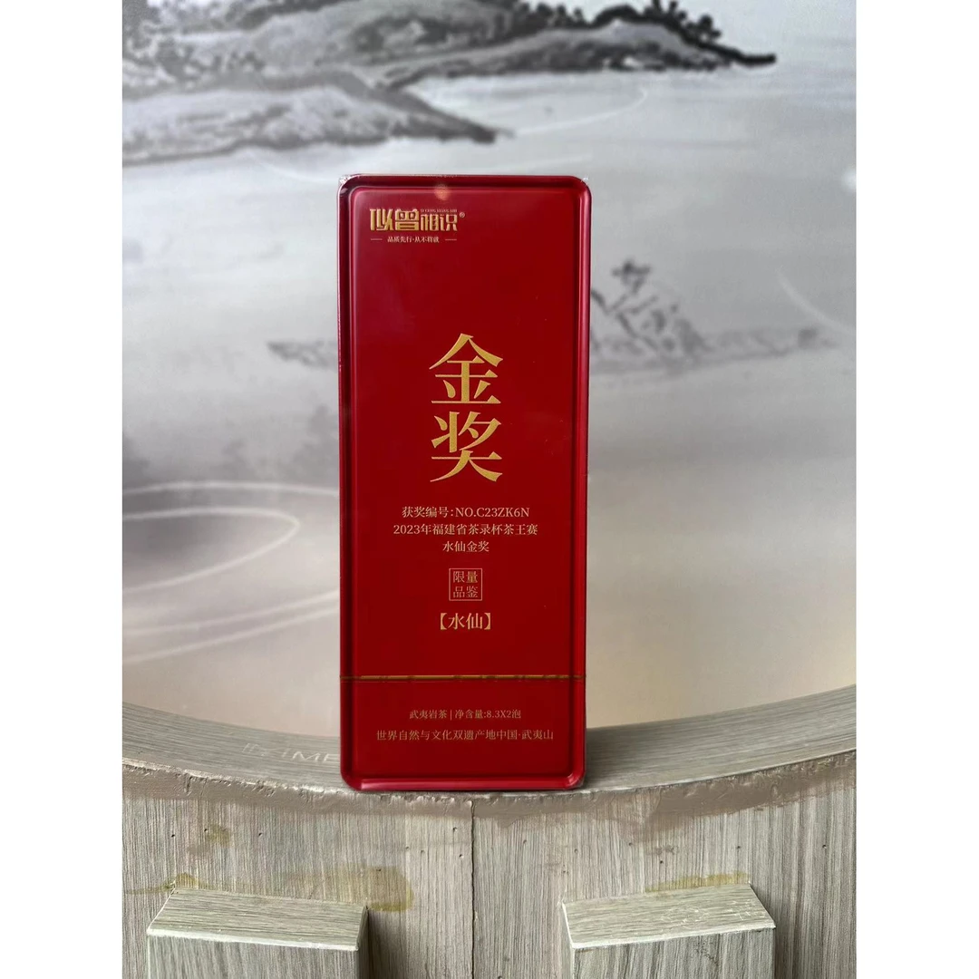 【交个朋友】似曾相识 金奖水仙C scxs交朋友代拍款（8.3克*2泡）