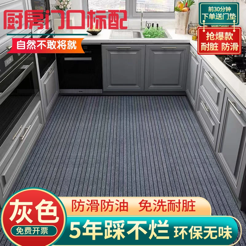 厨房卫生间卧室防油地垫防滑垫家用脚垫地毯进门垫子