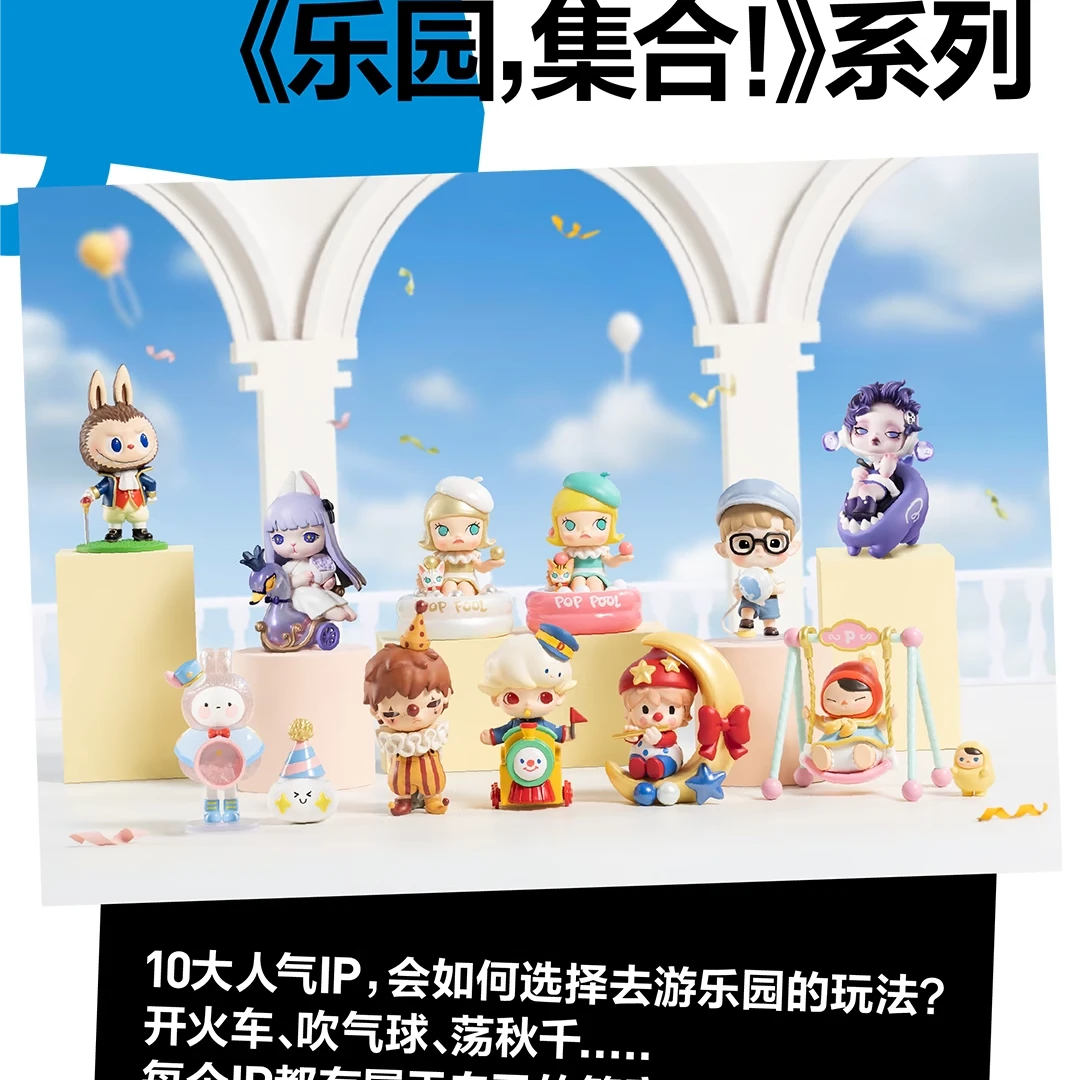 【确认款】城市乐园集合限定盲盒潮流玩具公仔手办摆件礼物
