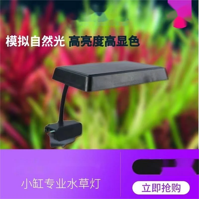 金利佳LED小缸水草灯红草发色显色灯