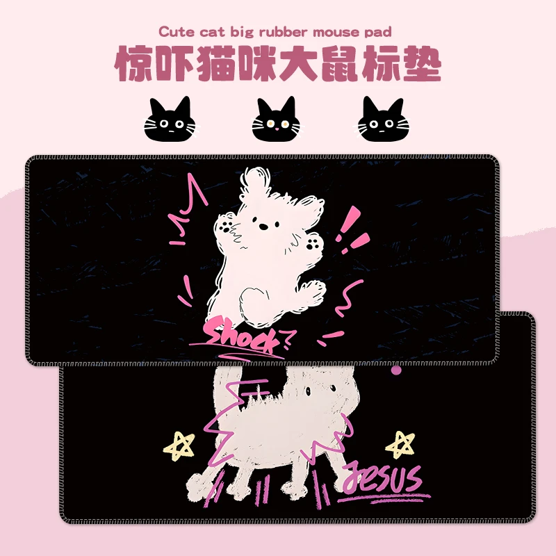 惊吓猫鼠标垫大加厚生键盘垫子电脑办公桌面游戏电竞防滑垫定制