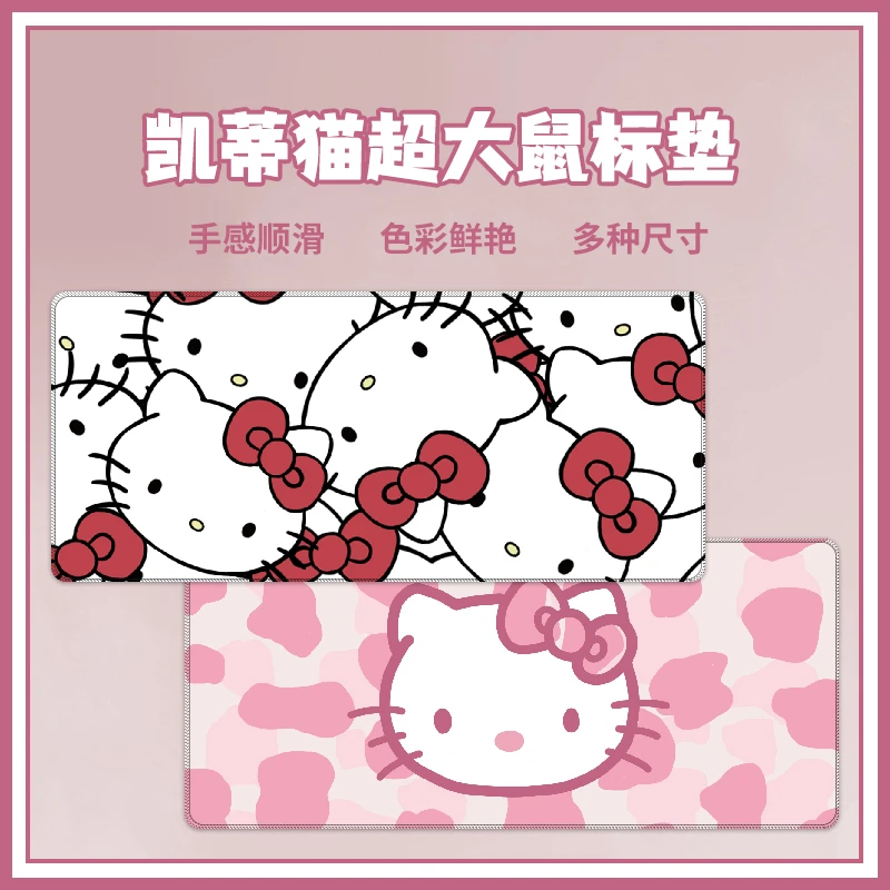 hellokitty凯蒂猫大鼠标垫电脑可爱垫防滑垫电竞办公桌垫大号耐脏