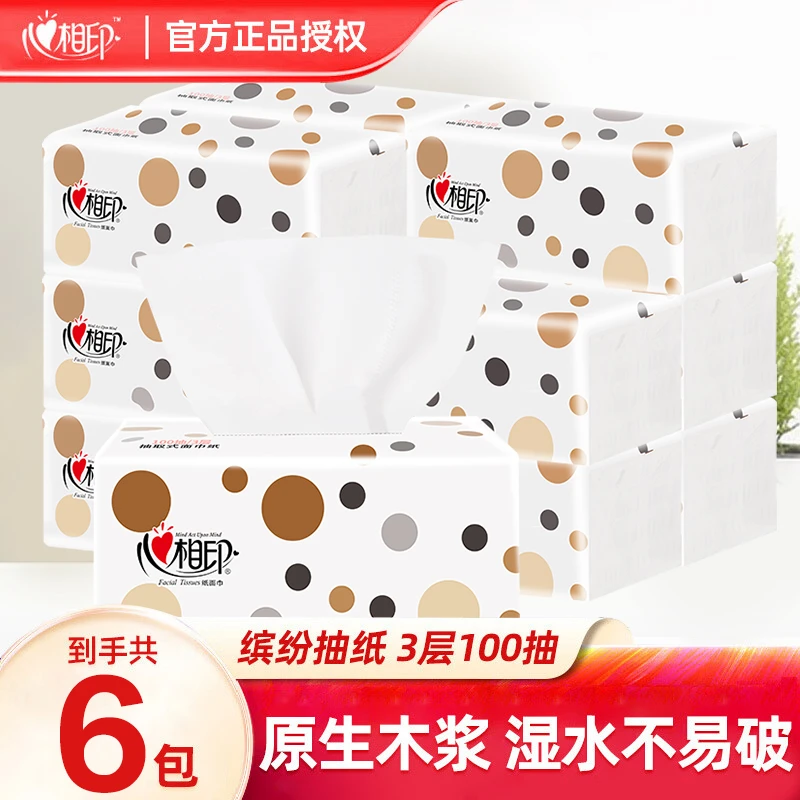 心相印保湿抽纸缤纷系列面巾酒店商用整箱餐馆餐巾纸卫生纸6包