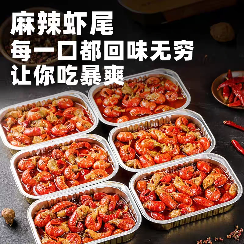 新疆包邮海鲜麻辣虾尾麻辣虾球半成品快手菜250g/盒