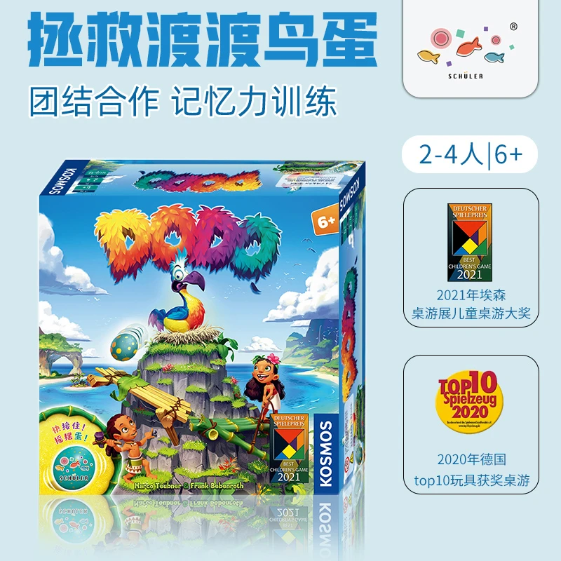 旭乐园拯救渡渡鸟蛋儿童桌游早教益智合作记忆训练亲子互动6岁+