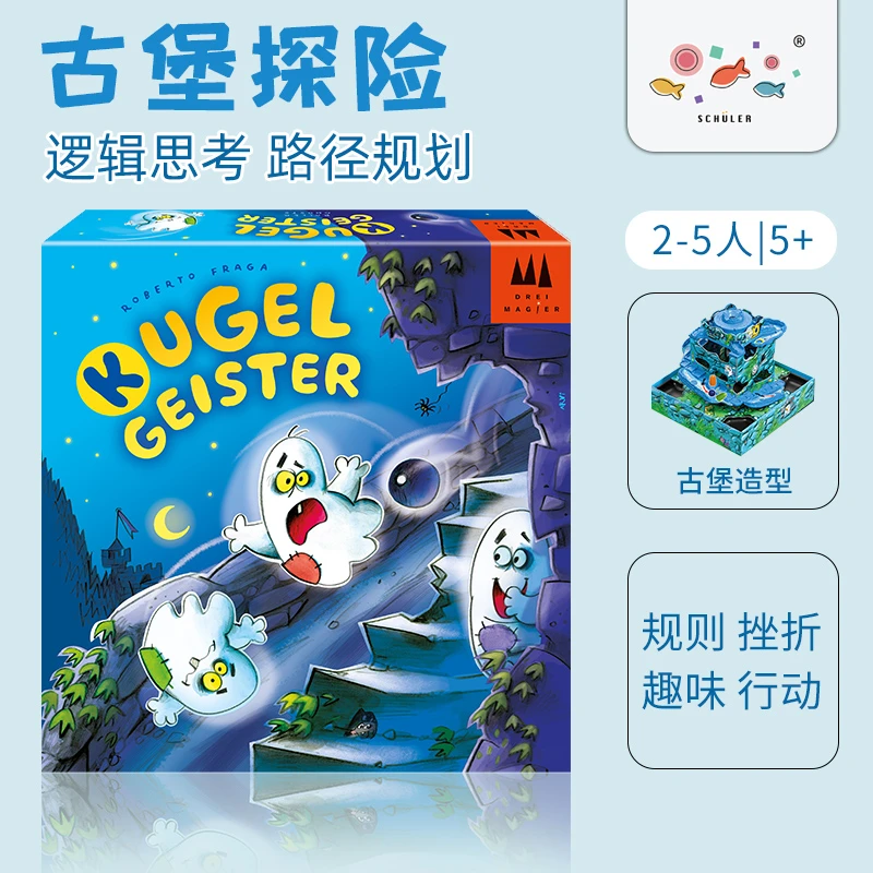 旭乐园古堡探险儿童桌游玩具早教益智趣味策略行动力互动冒险5岁+