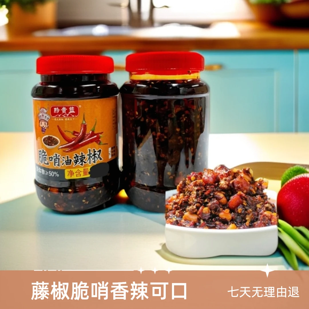 贵州藤椒风味脆哨油辣椒特产猪肉脆臊特色油泼辣子香辣下饭拌面