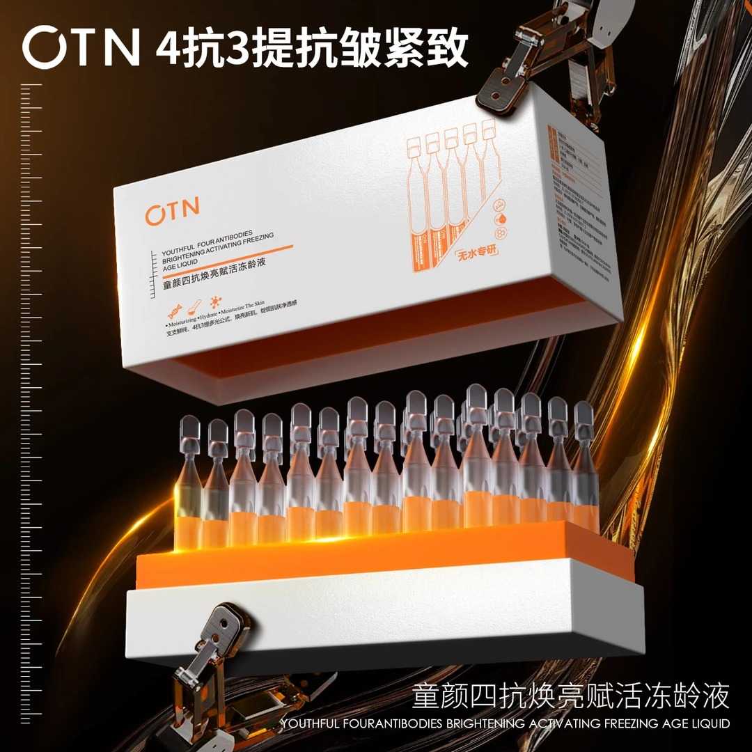 【天使基因培植套】童颜"四抗"焕亮赋活冻龄液