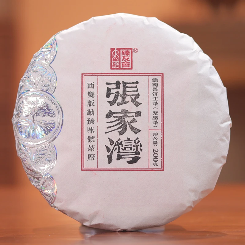 【友】2023年张家湾春云南高端古树普洱生茶200g