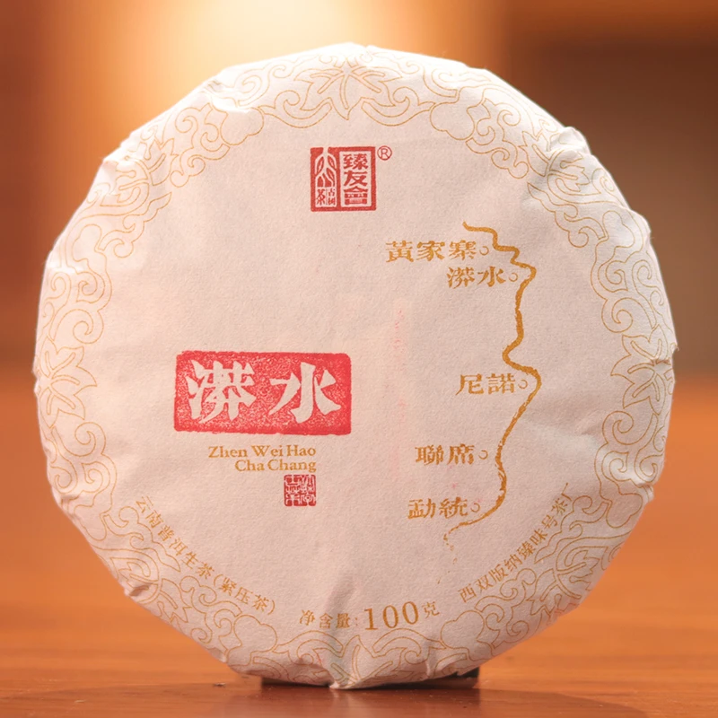 【百山百寨】202漭水春云南高端古树普洱生茶100g