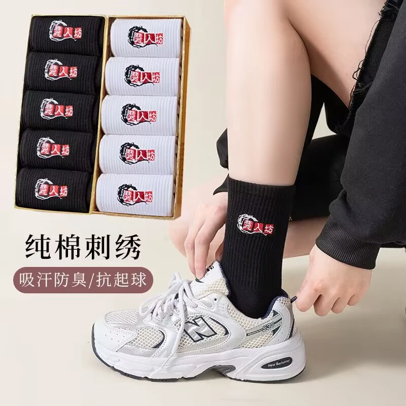 慧人坊100%纯棉男女情侣秋冬保暖刺绣男士袜子抗菌防臭女士长筒袜