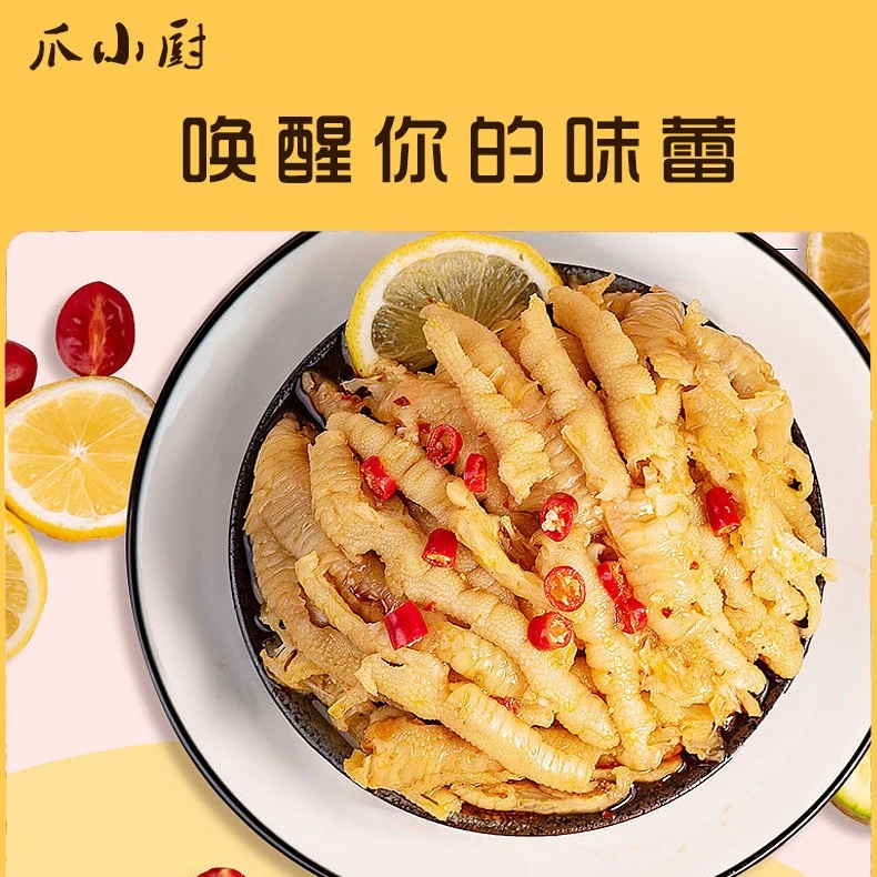 【龙龙专属】爪小厨无骨鸡爪柠檬酸辣脱骨凤爪【送200g金针菇】新鲜