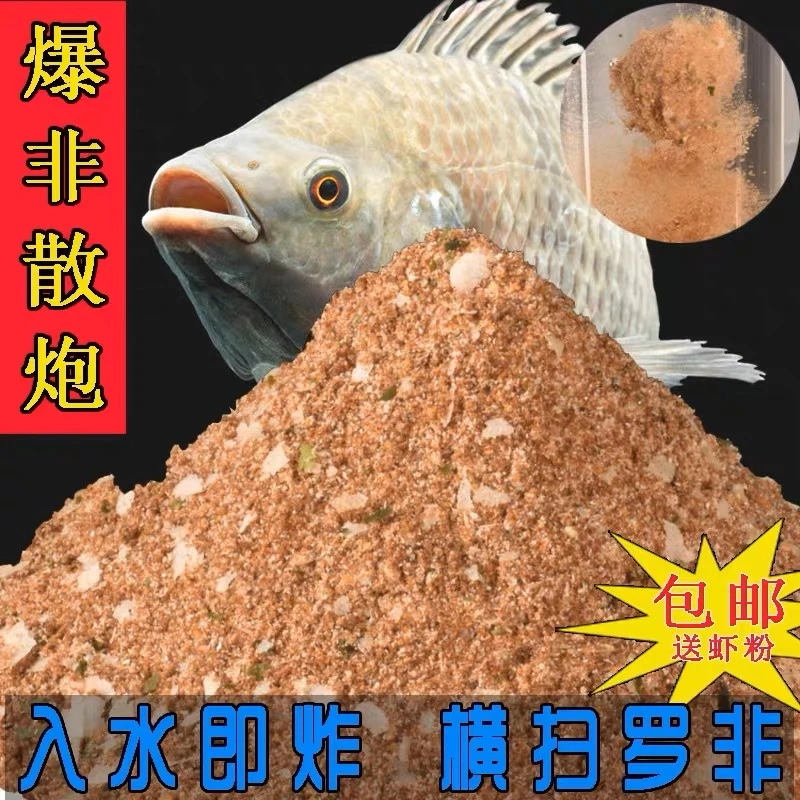 罗非大师散炮黑坑湖库野钓大非鲤鱼草鱼通用窝料饵肝腥浓藻虾腥味