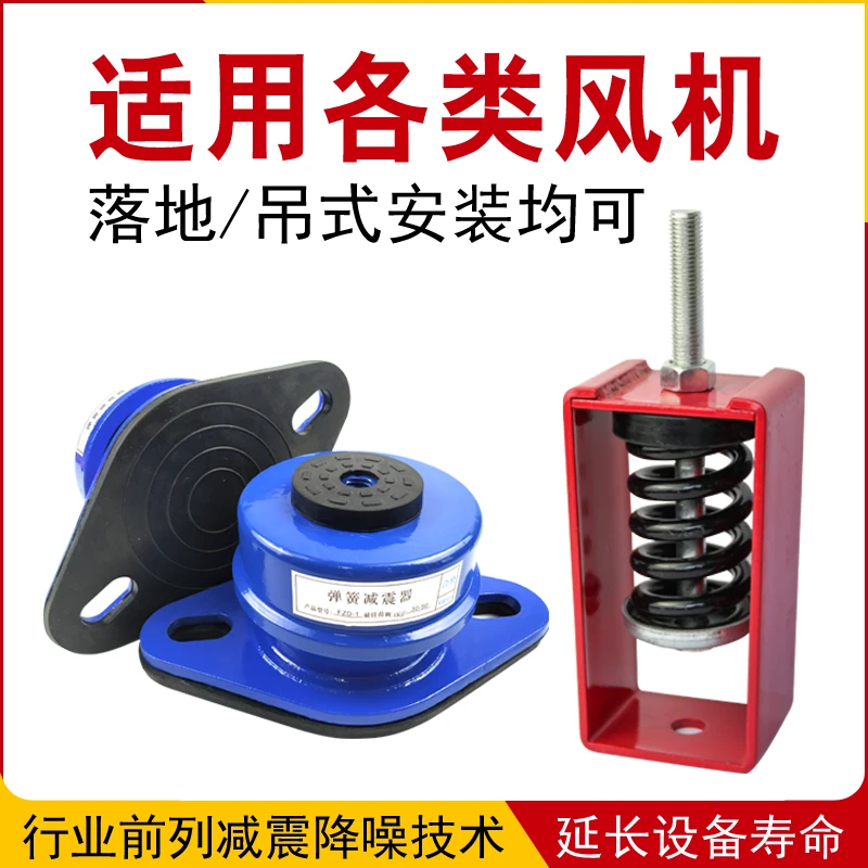 吊顶风机减震器落地 阻尼弹簧减震器吊装吊式 空调外机坐式减震垫