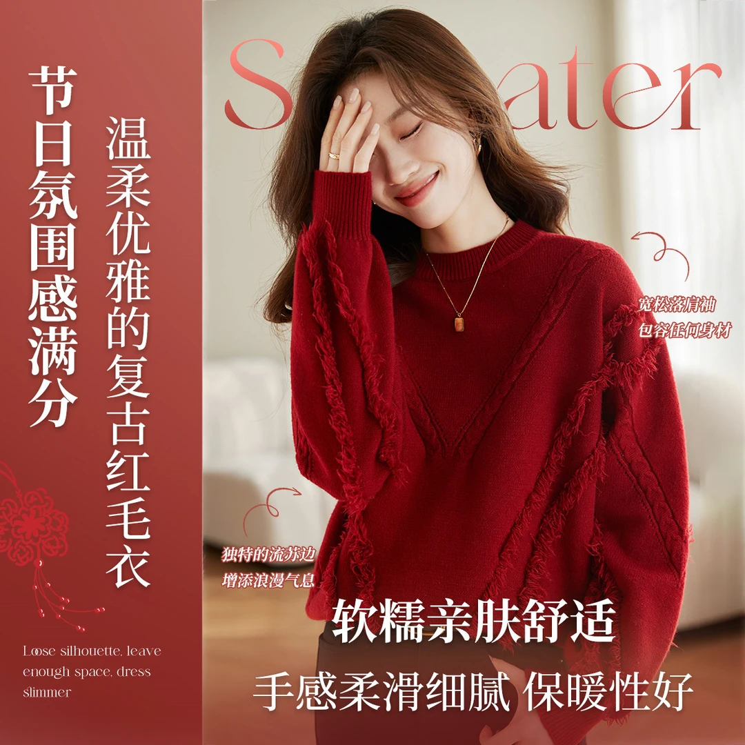 欧莎｜红色毛衣女冬时尚圆领宽松流苏长袖针织衫显瘦内搭毛线
