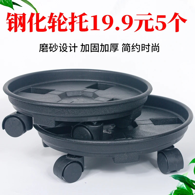 花博士钢化移动托盘带轮子花盆接水盘圆形滚轮大底座加厚花盆托盘