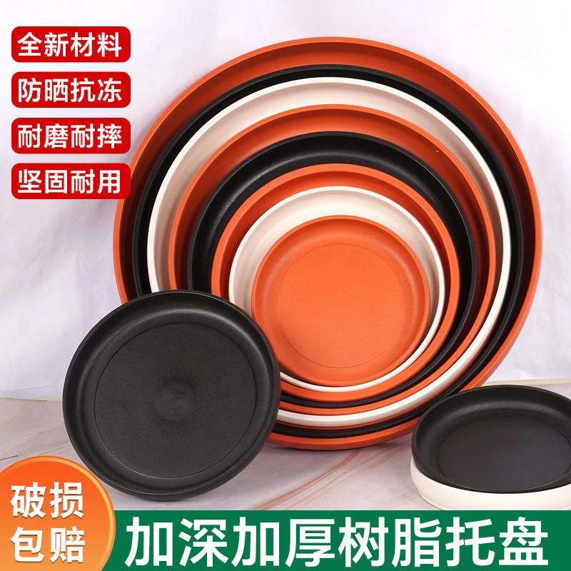 花博士高档接水托盘清仓树脂仿陶瓷磨砂托新款圆形底托加厚花盆托