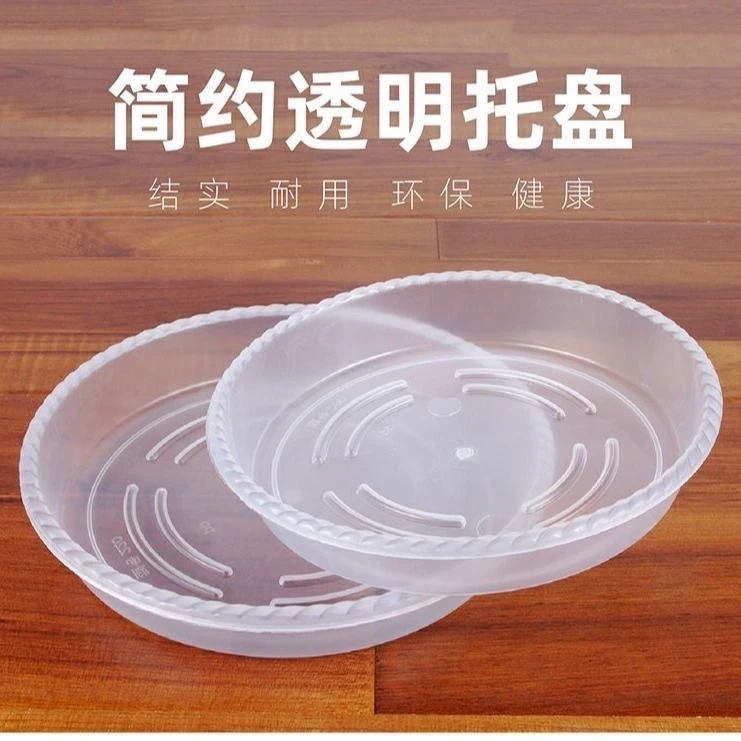圆形透明花盆托盘塑料底盘垫底花盘底盆栽花卉底座托盘接水盘加厚