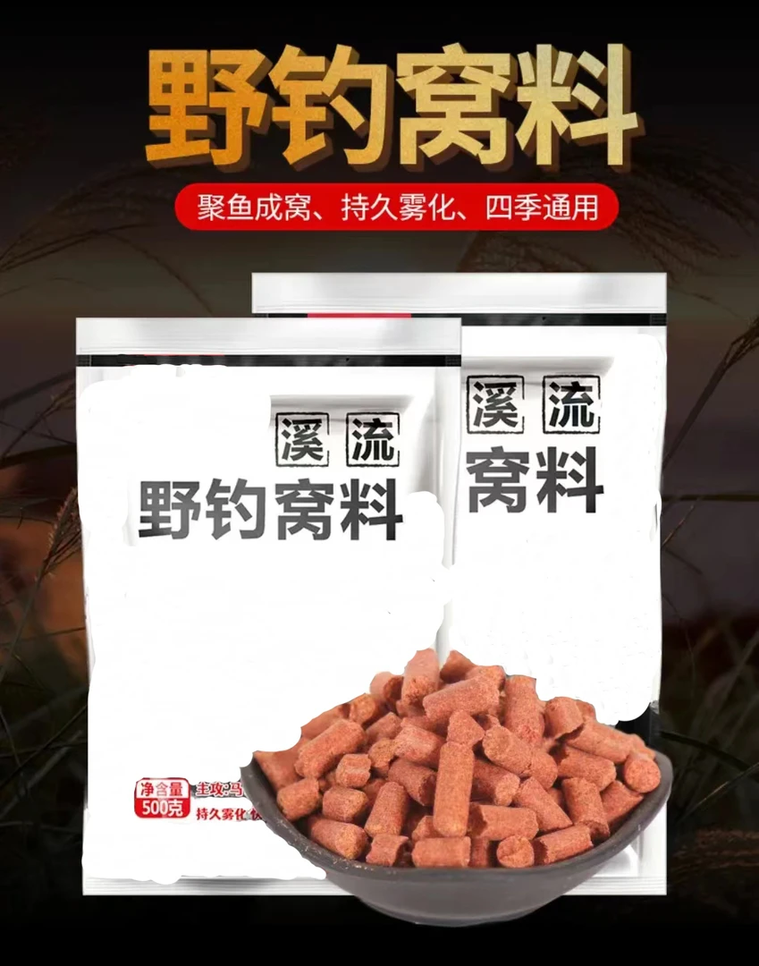 鱼开颜溪流野钓窝料专攻石斑马口溪哥快速聚鱼四季专用颗粒