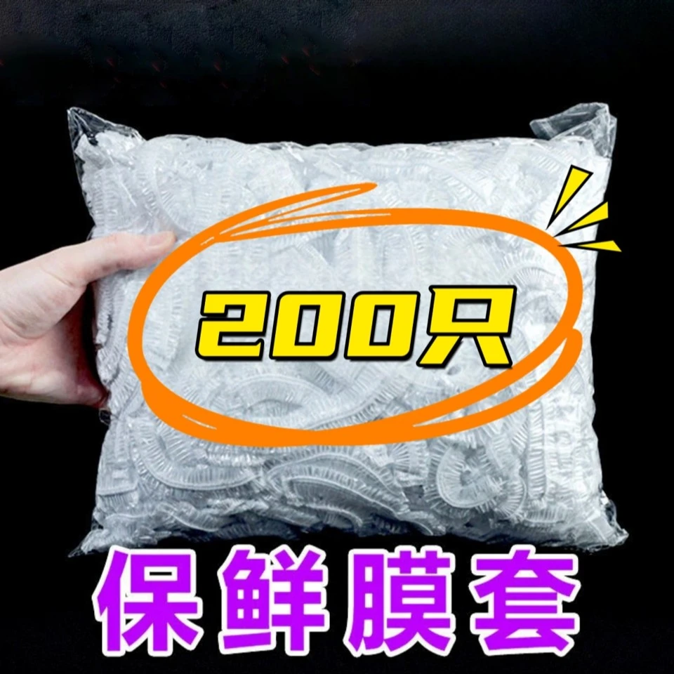 2.9到手200只加大加厚保鲜膜破损联系客服补发 马丁靴商家赞助