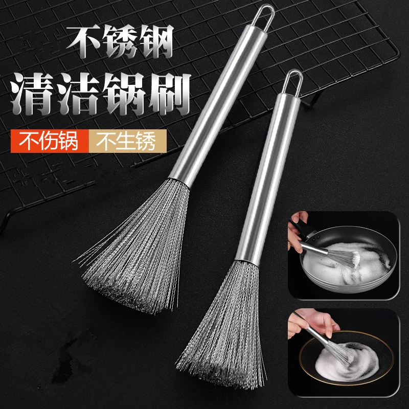 【刷锅神器】不锈钢锅刷家用易清洗不藏污锅刷清洁刷 304多功能刷子